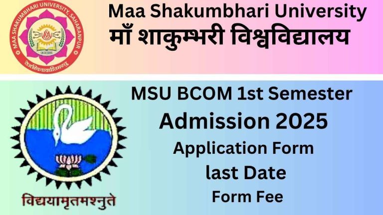 MSU BCOM 1st Semester Admission Application Form | last Date | Form Fee