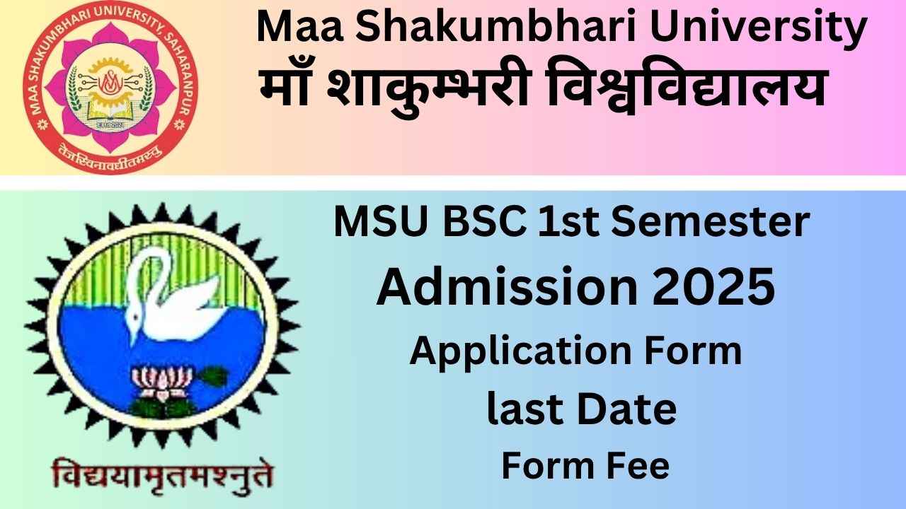 MSU BSC 1st Semester Admission Application Form|last Date |Form Fee