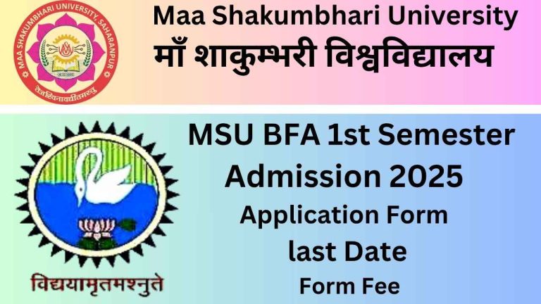 MSU BFA 1st Semester Admission Application Form|last Date |Form Fee
