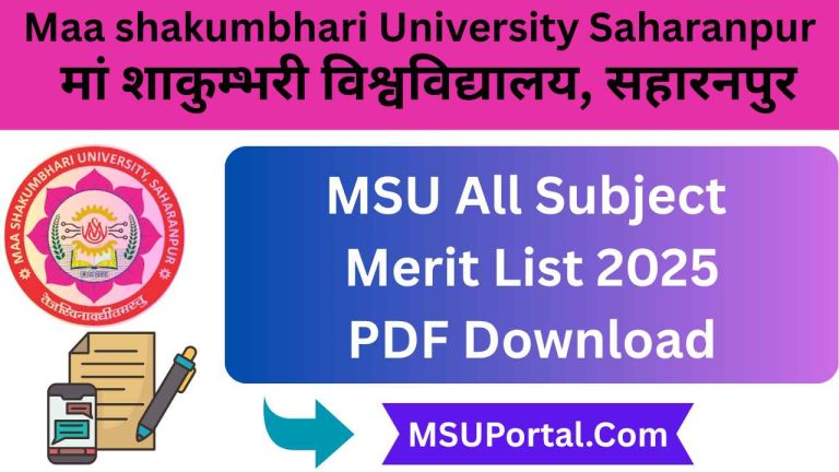 MSU Merit List And Cut Off Marks PDF Download (मेरिट सूची और कट ऑफ मार्क्स पीडीएफ डाउनलोड) 2025